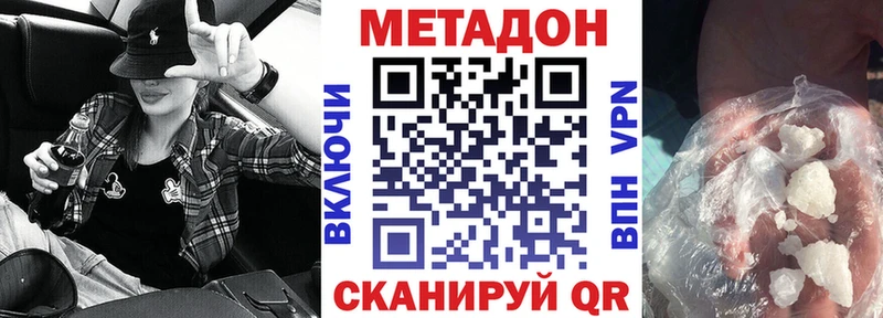 МЕТАДОН белоснежный  mega как войти  Свирск 